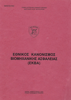 Image of Information Security Certification
